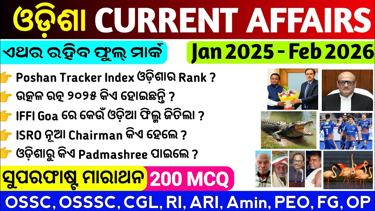 Odisha Current Affairs 🎯 OSSC CGL, RI, Amin Exam | Jan 2025 to Feb 2026 Current Affairs | Odisha Gk