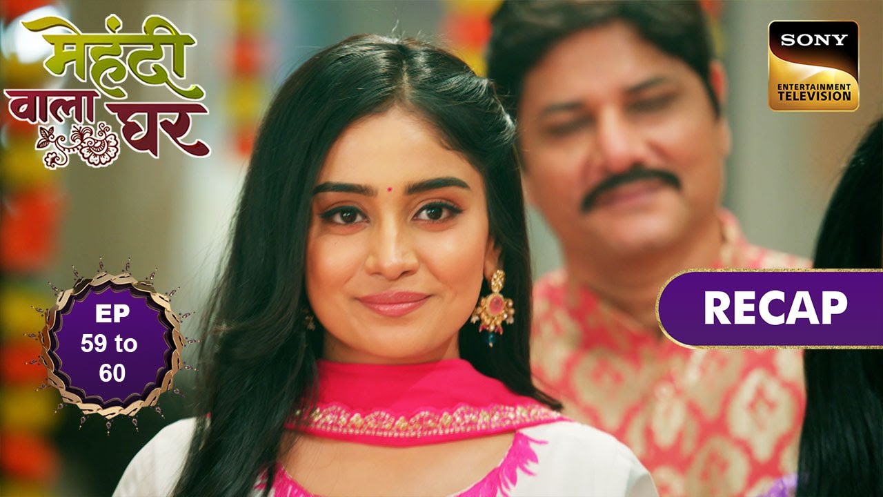 Mehndi Wala Ghar | Ep 59 & 60 | RECAP | मेहंदी वाला घर