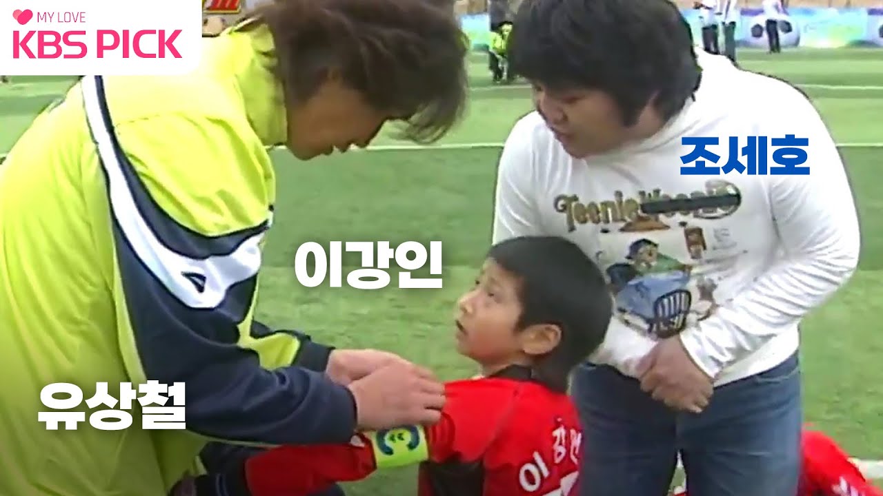 7살 맞아? 이강인 슛, 개인기 모음 (조세호가 왜 거기서 나와?)│KBS 방송