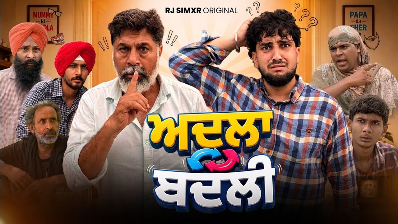 Adla Badli | Punjabi comedy Film | Rj simxr 