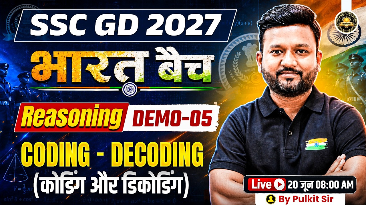 SSC GD 2027 | Bharat Batch | SSC GD Reasoning Demo 05 | Reasoning Coding - Decoding | By Pulkit Sir