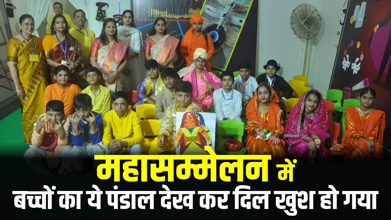 महासम्मेलन में बच्चों का ये पंडाल देख कर दिल खुश हो गया | Arya Sandesh TV | IAMS 2025 | Kids