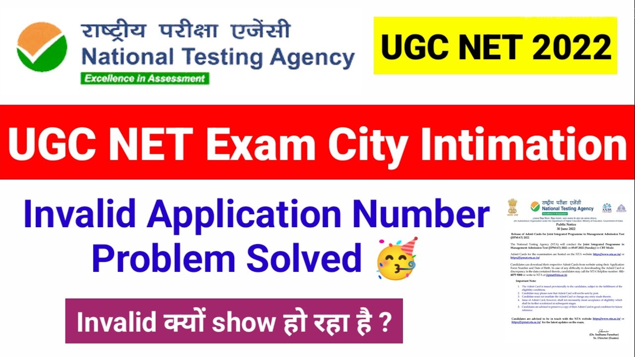 Invalid Application Problem Solved !! UGC NET Exam City Intimation 2022 | UGC NET MENTOR