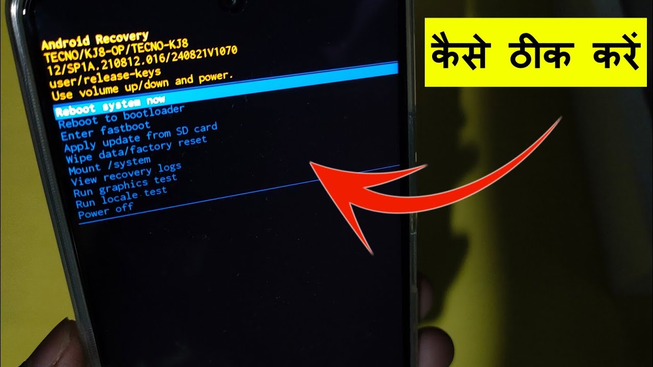 Android Recovery Reboot System Now | Android Recovery Mode Stuck
