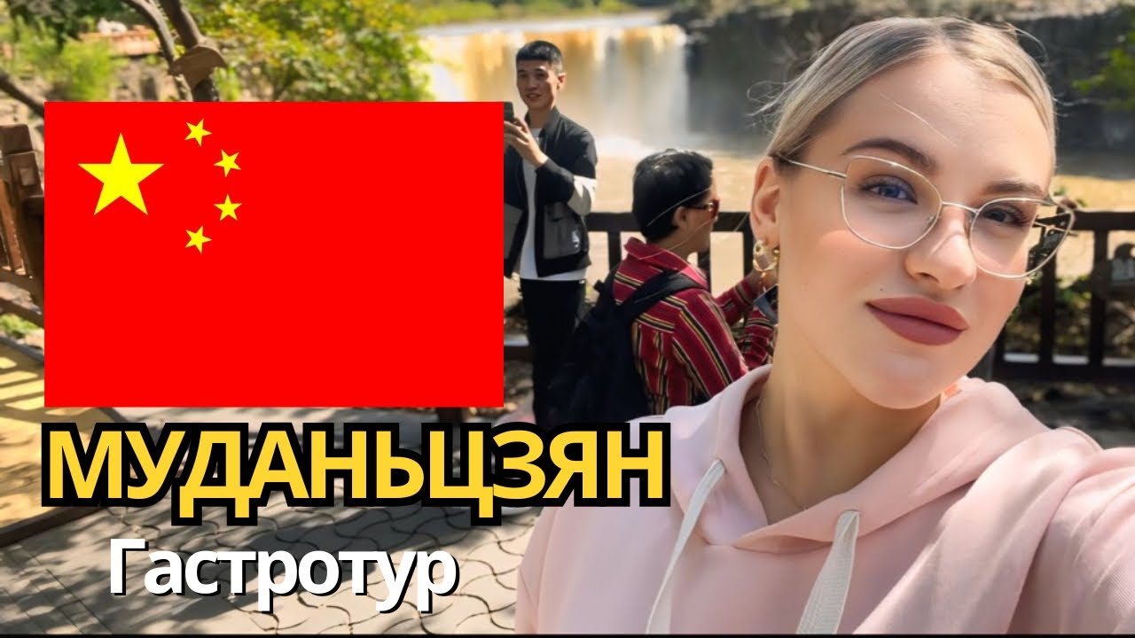 МУДАНЬЦЗЯН | Новый шведский стол | Недорогая еда | Гастродень