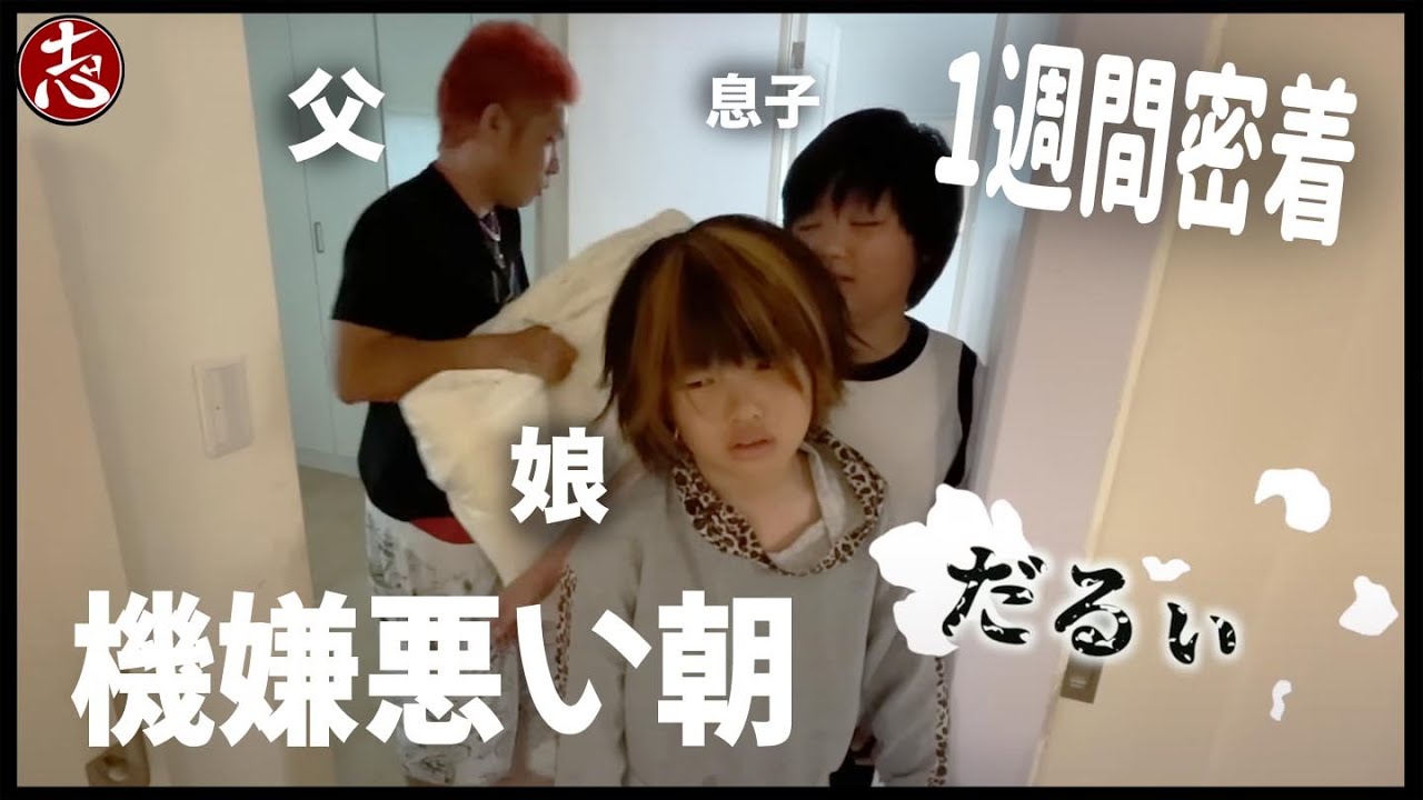 寝起きチャレンジ‼️機嫌が悪いのは何曜日⁉️ #あるある