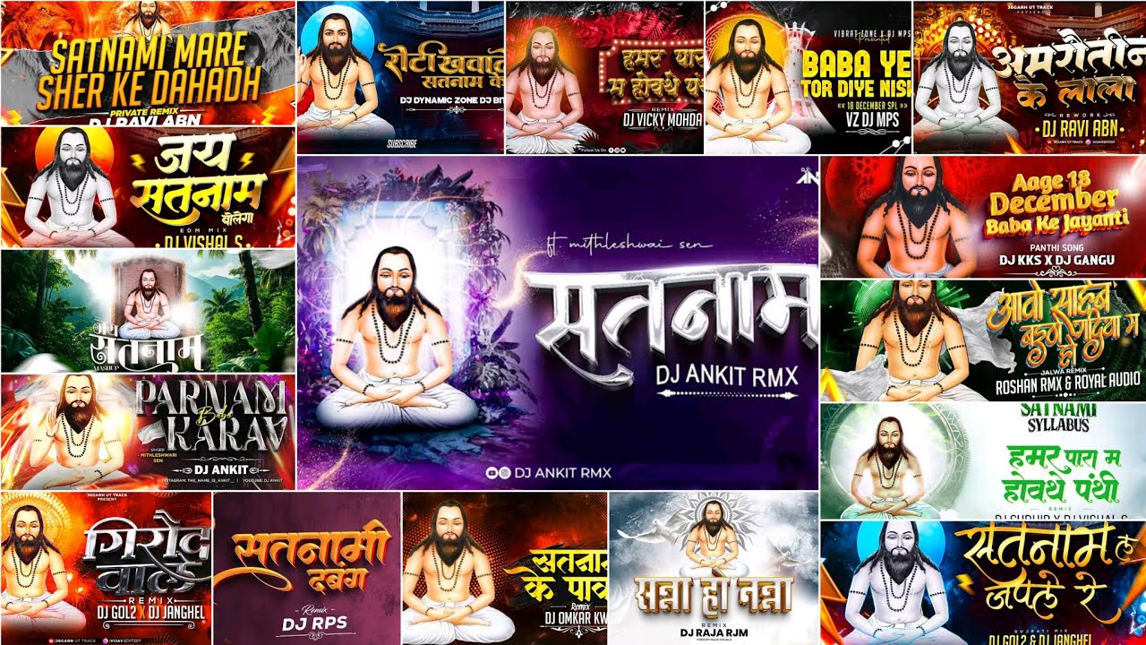 18 DECEMBER SPECIAL REMIX | | CG Panthi Song Nonstop 2025 | पंथी गीत 2025 | #panthisong