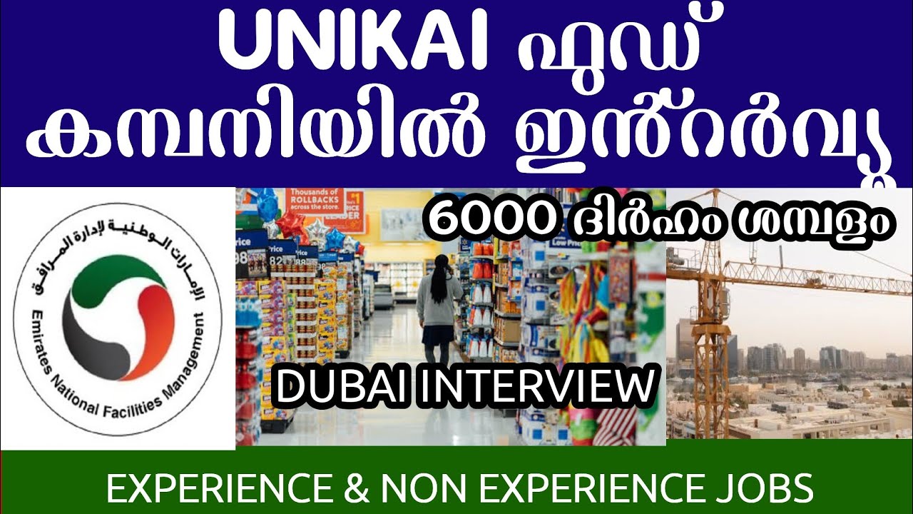 Unikai food Company interview ' majan packing company job in dubai , dubai jobs