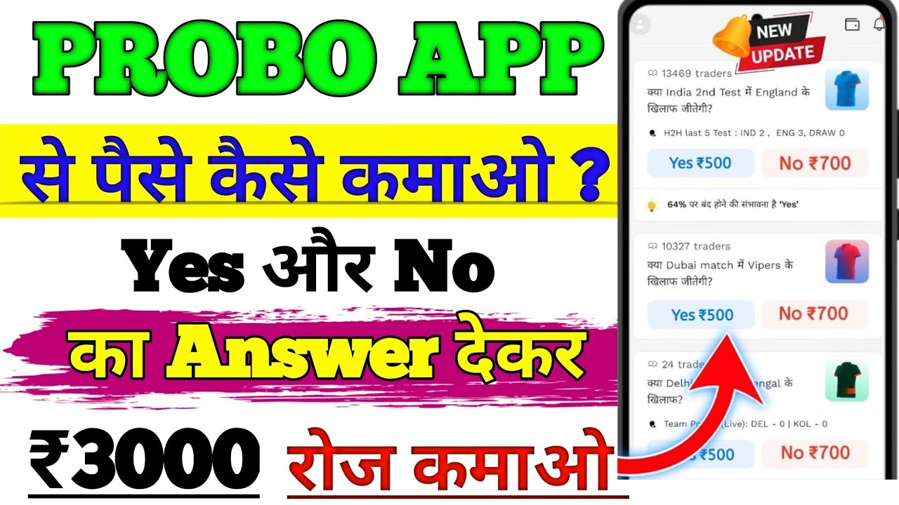 Probo App Se Paise Kaise Kamaye | How to Use Probo App | Probo App Kaise Use Kare