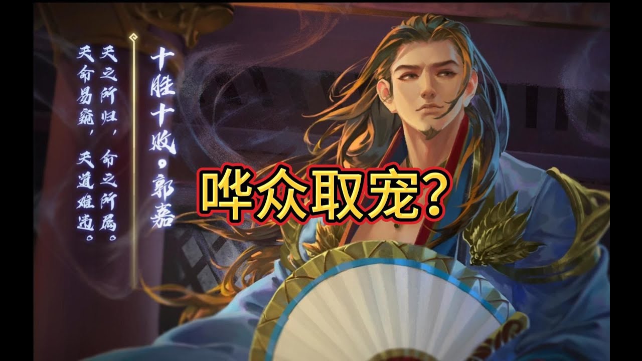 BBD解说三国杀国战 推导局势 破防小丑 2024-04-26