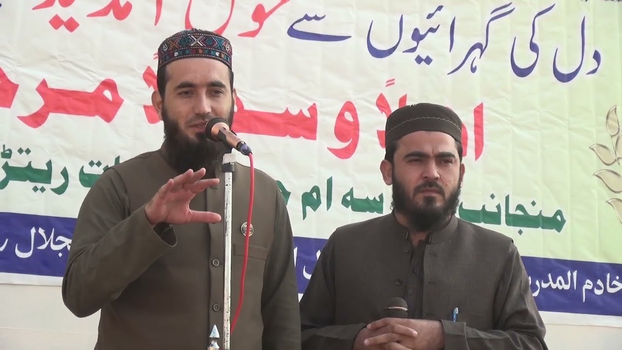 PASHTO NEW NAAT | FIDA ULLAH AND NAEEM ULLAH MADANI | 2026 |