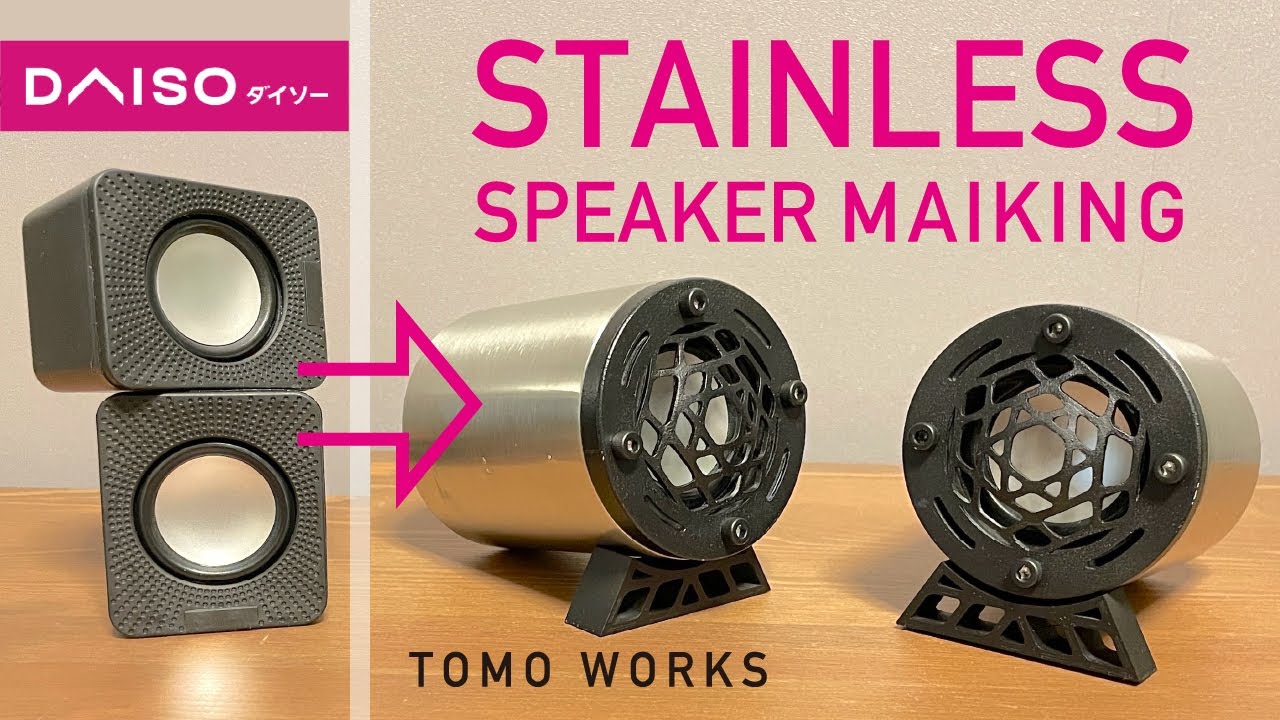 【DIY】ダイソー300円スピーカーとマグカップをステンレススピーカーに改造　daiso stainless steel speaker making