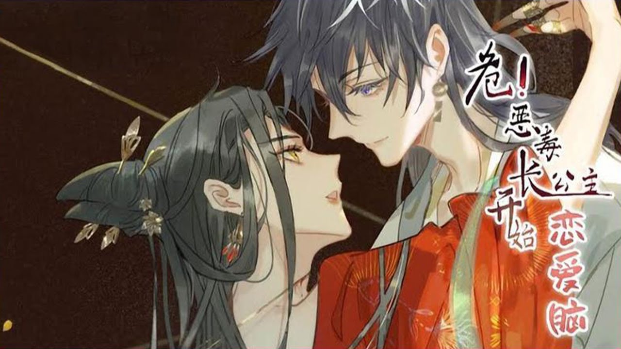 人气漫画❗❗《危！恶毒长公主开始恋爱脑》第1-25话 末世女王带着空间异能穿书，成了云国骄奢淫逸男宠无数的长公主，还打断了本书最大反派的腿？！#漫画 #元气动画