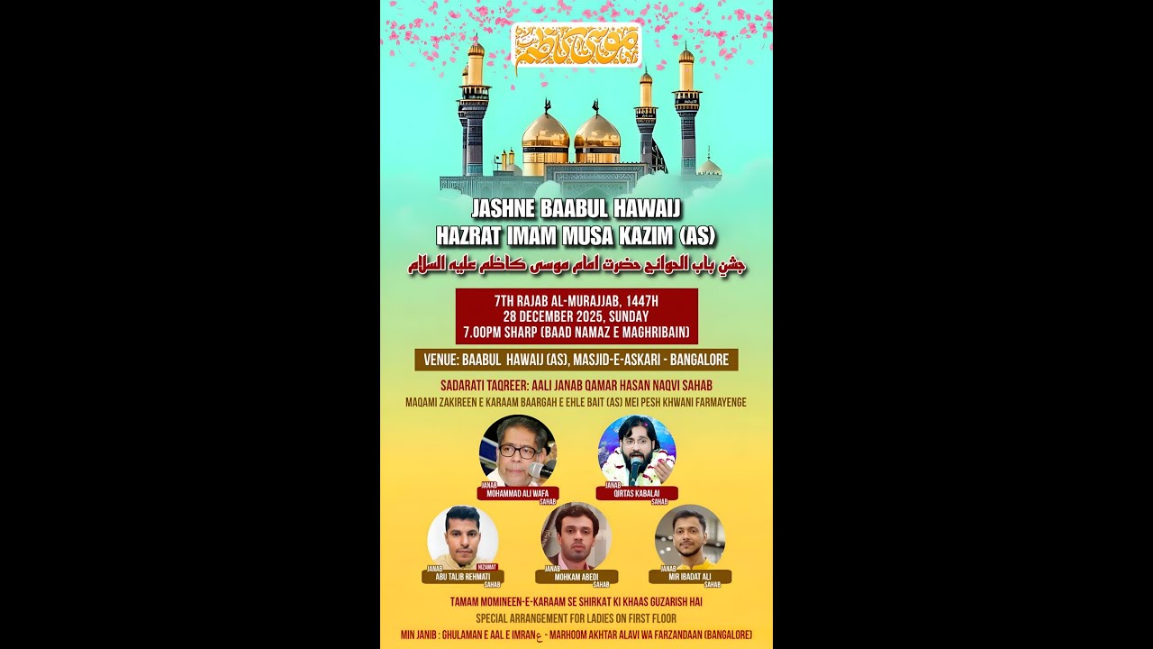 Jashn E Wildat E Imam Musa E Kazim (a.s) 2025 | Live From Babul Hawaij Bangalore