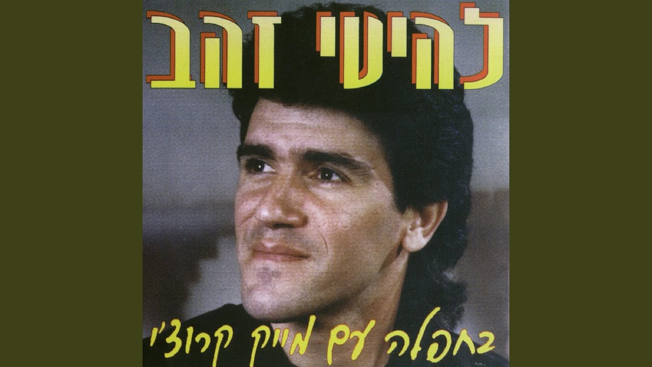 מחרוזת מקורית מרוקאית