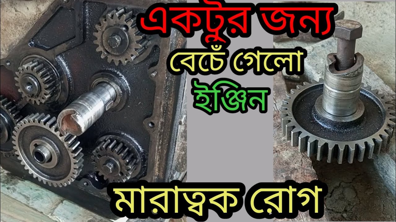 পাওয়ার টিলার ইঞ্জিন মারাত্বক সমস্যা/Engine repairing. Extra noise problem solution Chinese engine