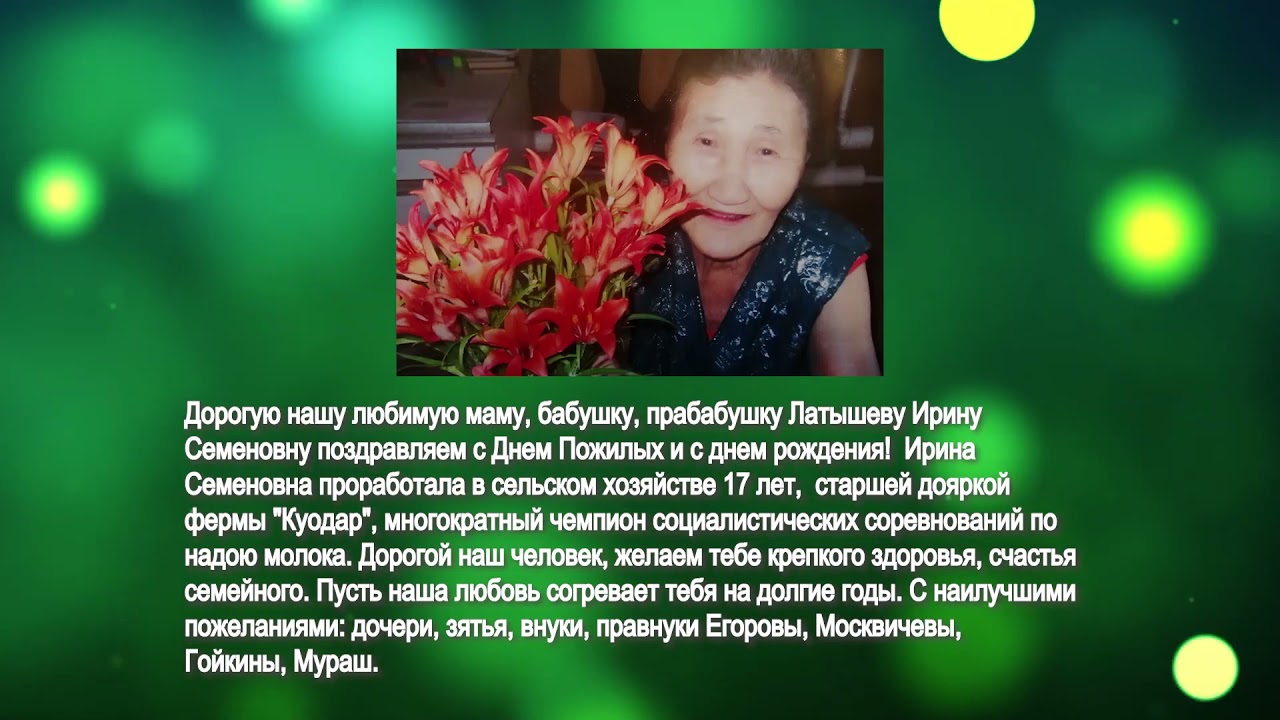 Ис сүрэхтэн эҕэрдэ #4
