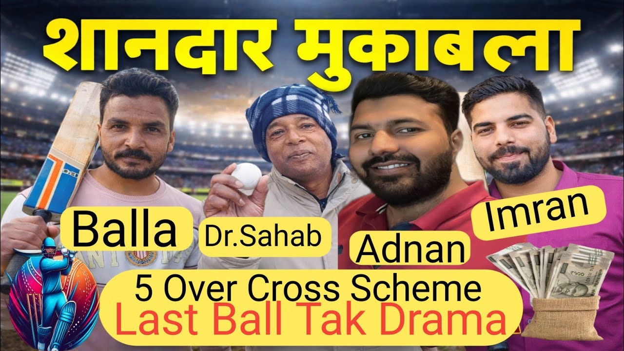 Aakhri Ball Tak Drama Imran Akthar Adnan Advocate V/S Dr.Ravinder Balla Kureshi 4 February 2026