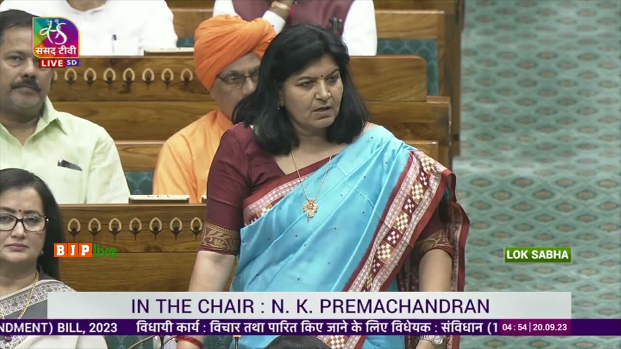 Smt. Aparajita Sarangi on the Constitution (One Hundred and Twenty-Eighth Amendment) Bill 2023