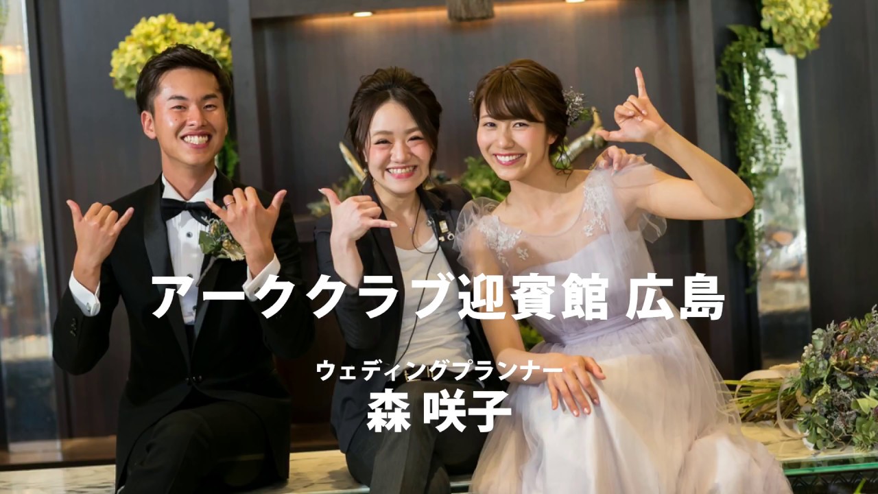 【こだわりの結婚式】スタッフと一緒に創る一日 「Feel Free」アーククラブ迎賓館 広島 (T&G)