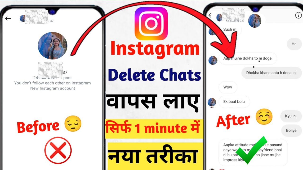 Instagram Delete Chats Wapas Kaise Laye l How to Recover Delete Chats On Instagram 2025 l  