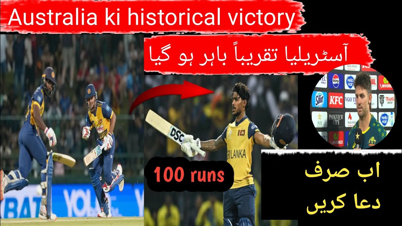 Historical victory of srilanka against Australia | pattum nissanka batting 