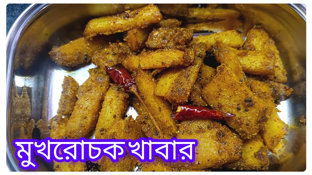 কাঁচা কলার দারুন একটি মুখরোচক খাবার শেয়ার করলাম🍲#recipe #cooking #views #viral 