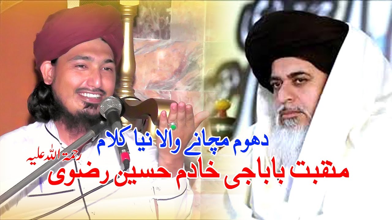 دھوم مچا دینے والا کلام Allama Rizwan Attari