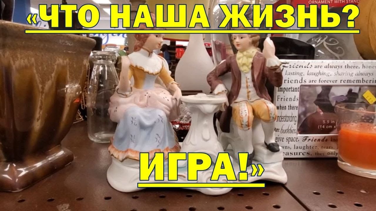 Интересные находки в магазине секонд хенд. США