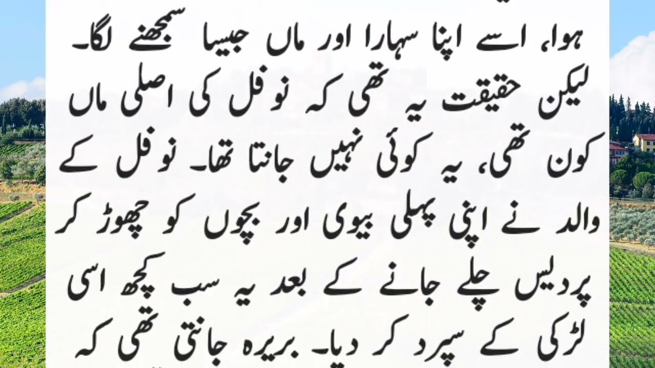 FULL ROMANTIC URDU NOVEL|میرا حق|FORCE MARRIAGE BASED NOVEL|SHORT COMPLETE URDU NOVEL BY HN NOVELS 