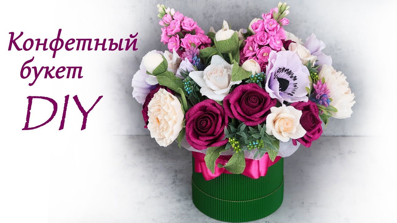 Букет из конфет в коробке. Букет из конфет своими руками.