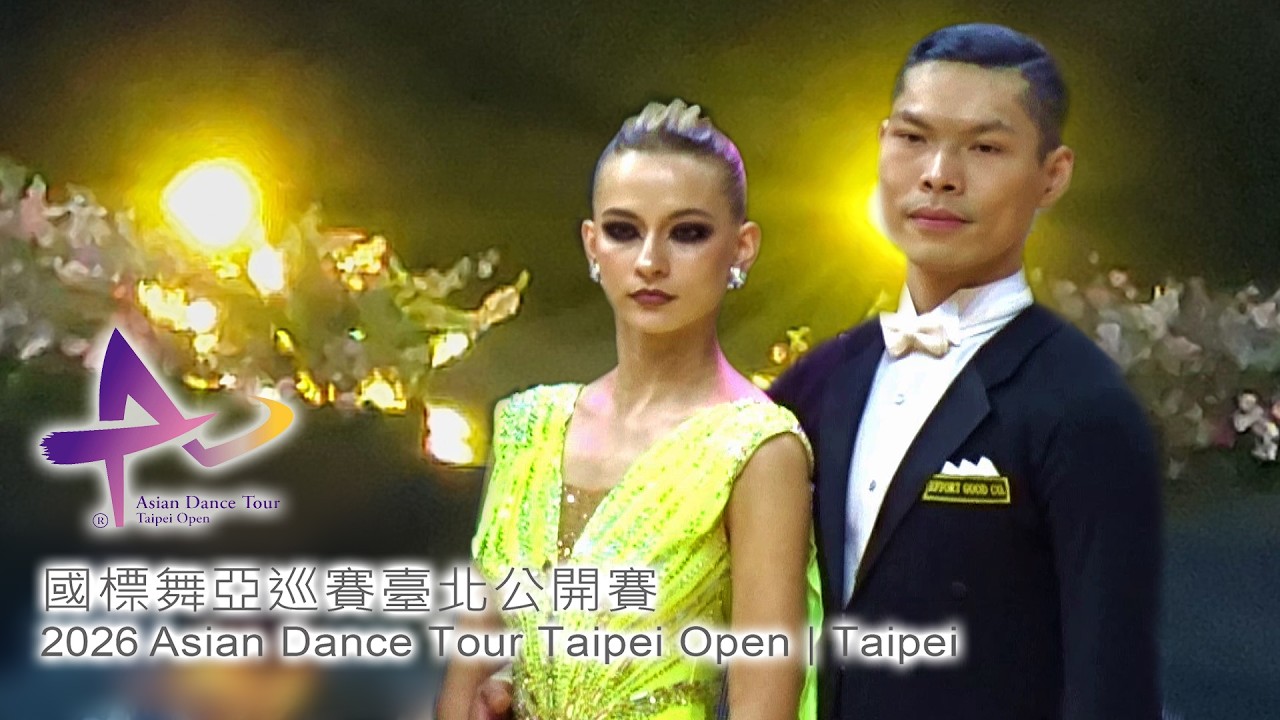 2026國標舞亞巡賽臺北公開賽 2026 Asian Dance Tour Taipei Open | Taipei涂皓穎 & Maraiia Krupytska