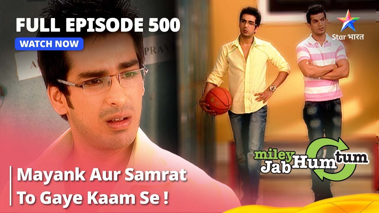 Full Episode 500 || Mayank Aur Samrat To Gaye Kaam Se! || Miley Jab Hum Tum || #starbharat