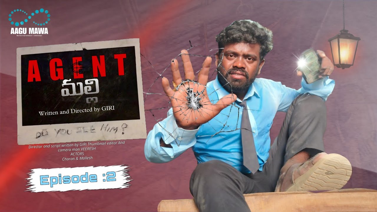 Agent Malli | ఏజెంట్ మల్లి | Episode - 02 | Aagumawa | webseries | 4k | Telugu