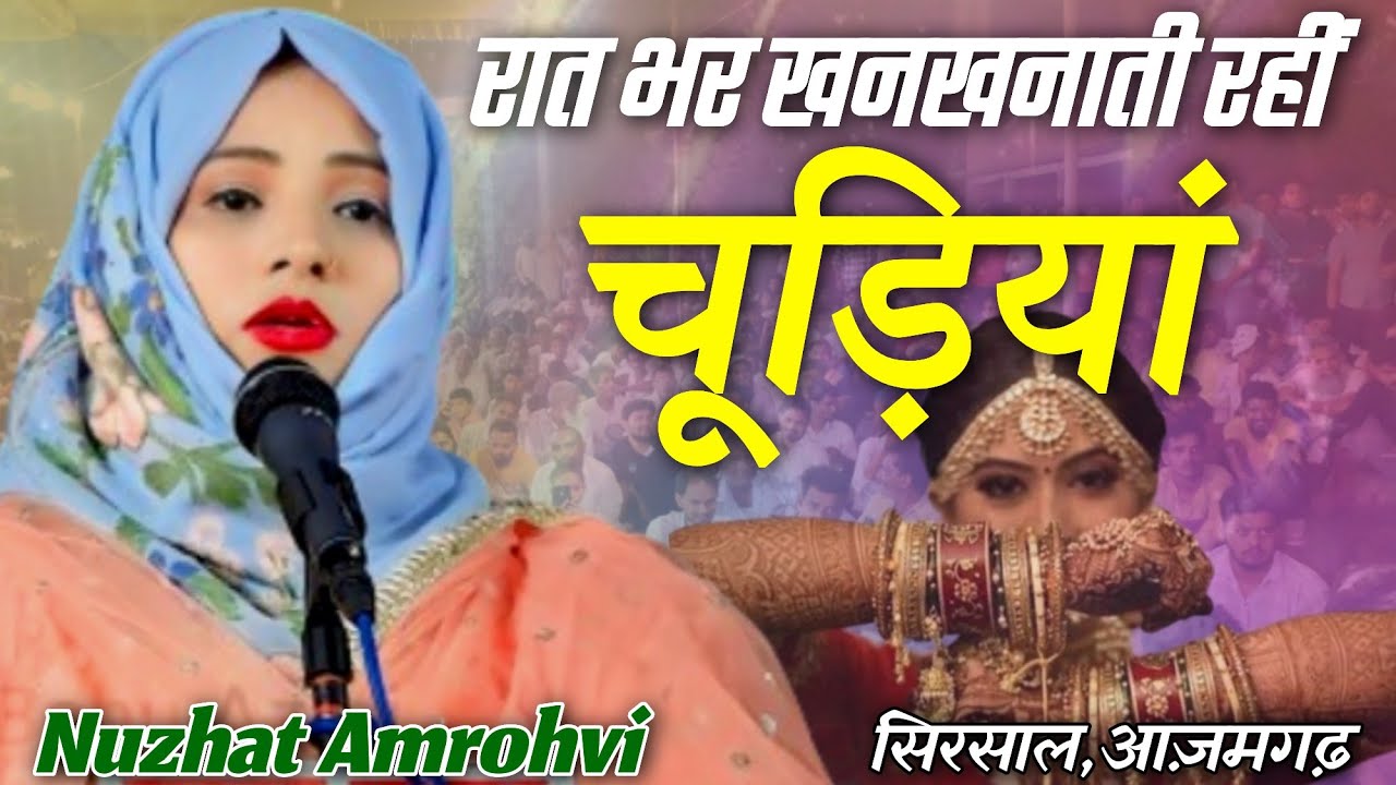 Nuzhat Amrohvi | All India Mushaira Sirsal Azamgarh 14/06/24 #urdupoetry #mushaira #urdu #new #live