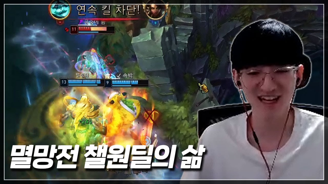 원딜 감수성 on