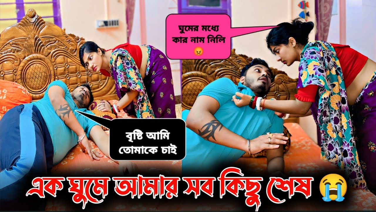 Sleeping Talking Prank on Wife 😜। Prank Gone Wrong With Epic Reaction। ankita & shaongiri।