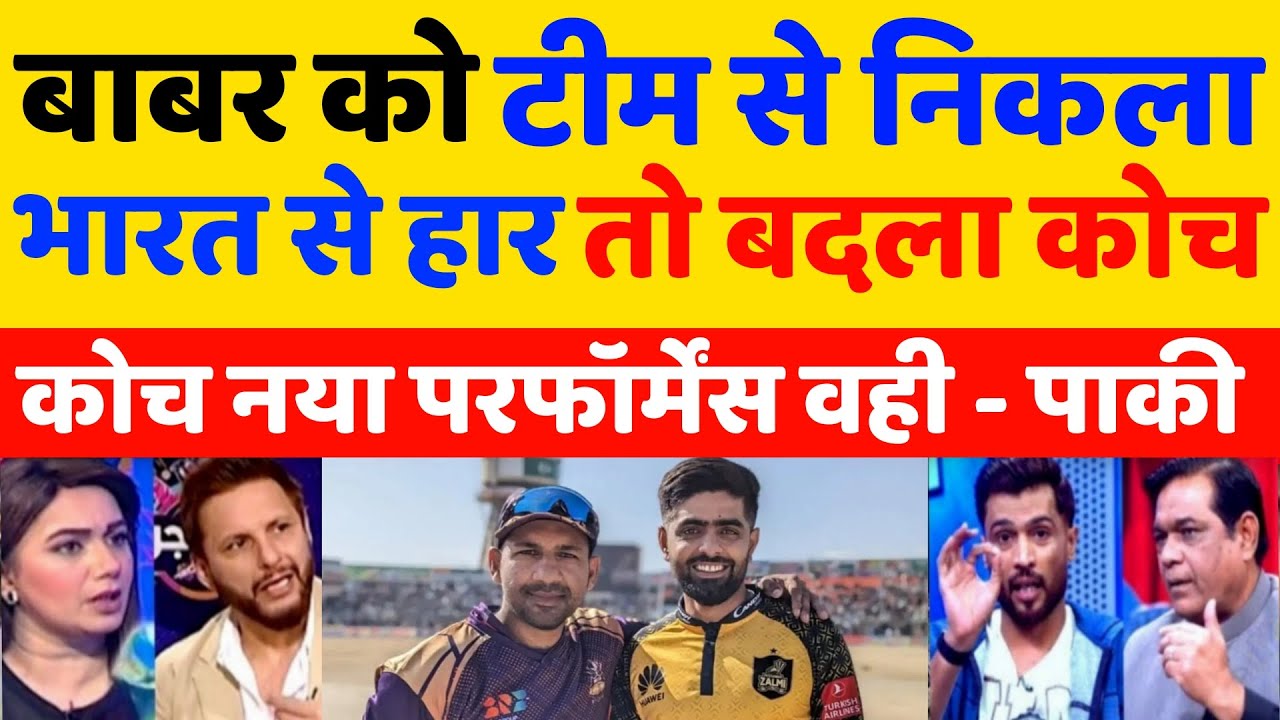 Pak Media Crying On Babar Azam Drop Vs Ban Odi Series | Pak T20 & Odi Squad Vs Bangladesh |Pak React