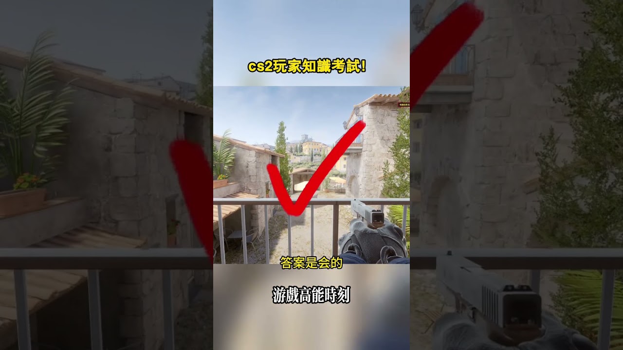Тест на знание игры CS2! #cs2 #csgo #игра