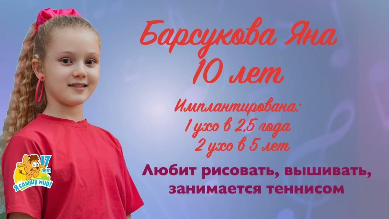 Мелодия Успеха на ЛОР Форуме в Петербурге