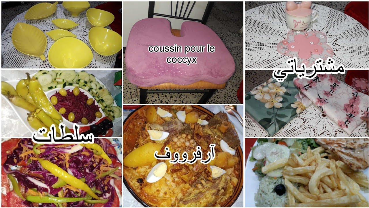 تلاوة بصوت أختي حبيبتي♥️مشترياتي_عرضتني أختي للغداء🥣وش طيبتلي_عندك مشكل العصعص ارواحي جبتلك الحل...