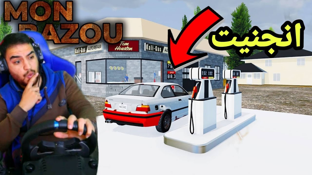 ابو الخشب راح يجنني | Mon Bazou
