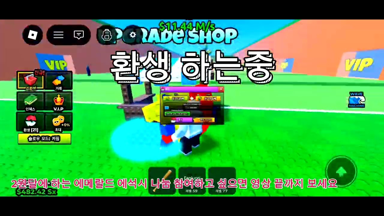 쓰나미 브레인롯 나눔