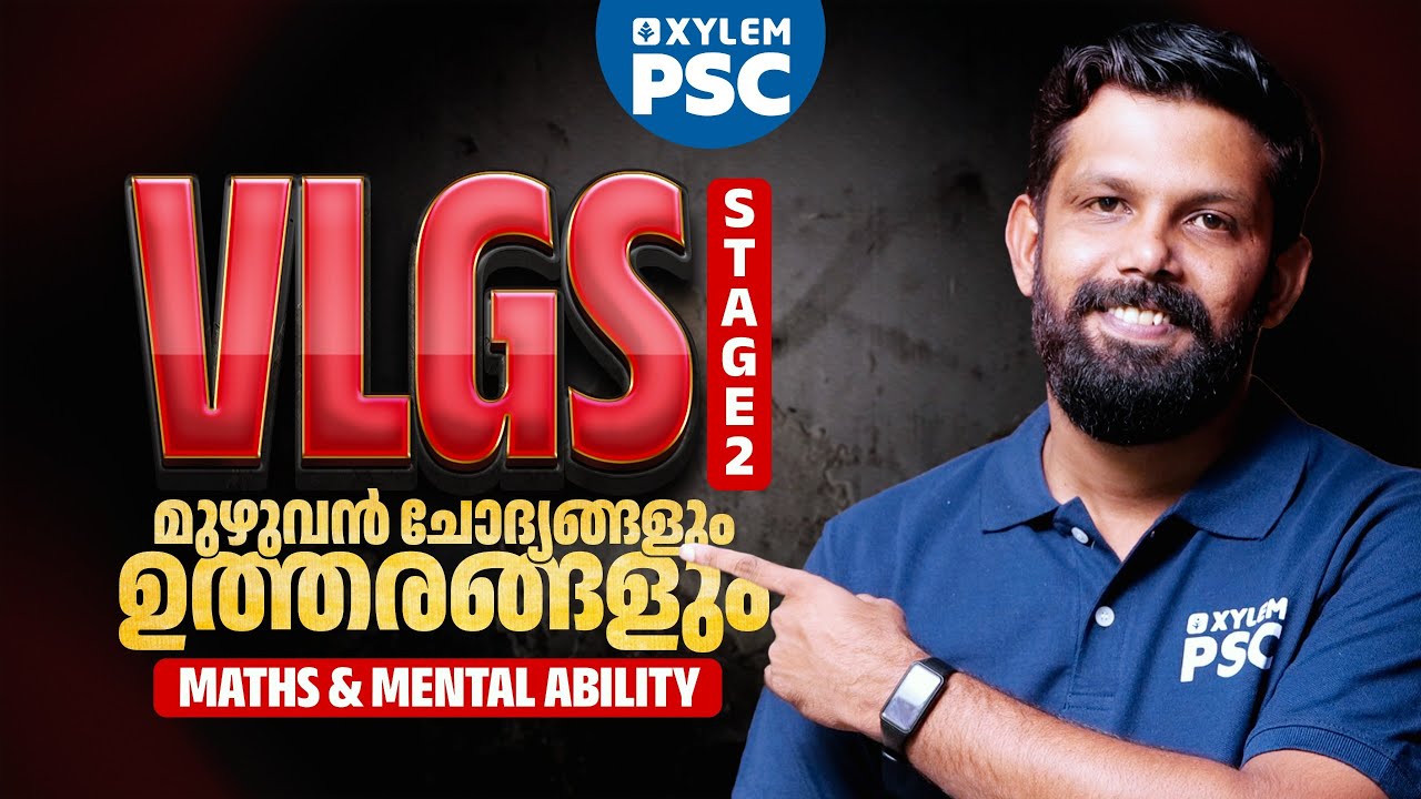 VLGS Stage 2 Exam Analysis | Maths and Mental Ability | Xylem PSC