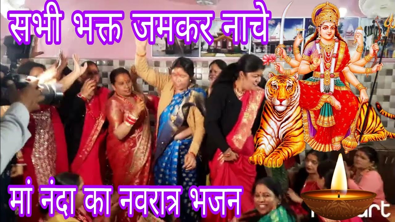 नंदा तेरी जात पैटण बैठीगे || माता का भजन /जागर दर्शन /Navratri special bhajan 2024 / usha pundir 🌹