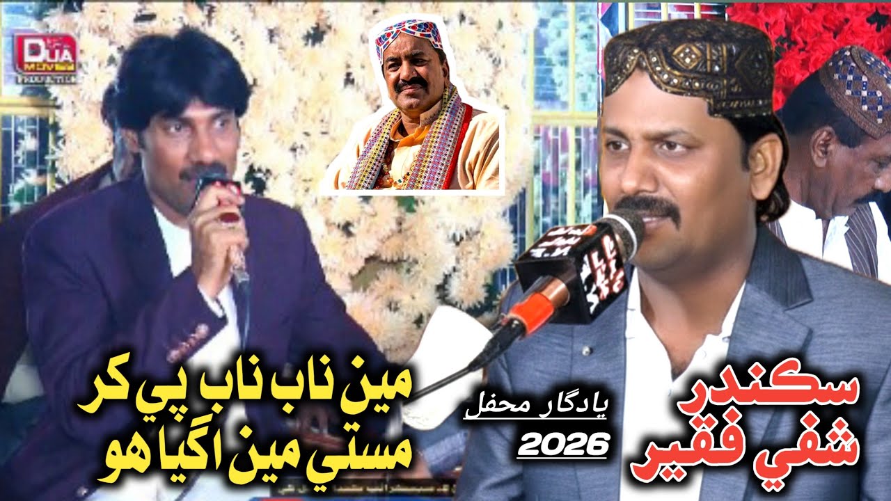 Sikander Shafe Faqeer Me Naab Naab pee Kar Masti Me Aagya Hon New Video Mahfel 2026