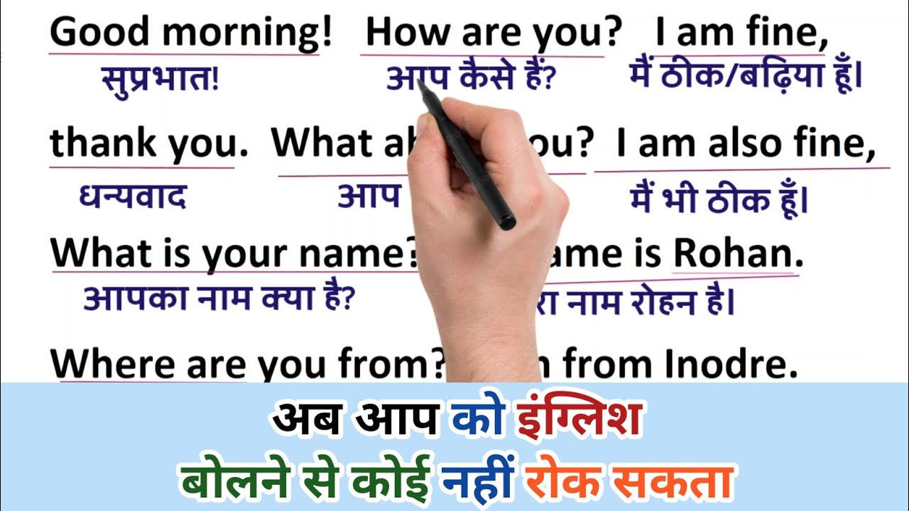 इंग्लिश पढ़ना कैसे सीखें | अंग्रेजी कैसे सीखें | Learn English With Story | Spoken English Daily 