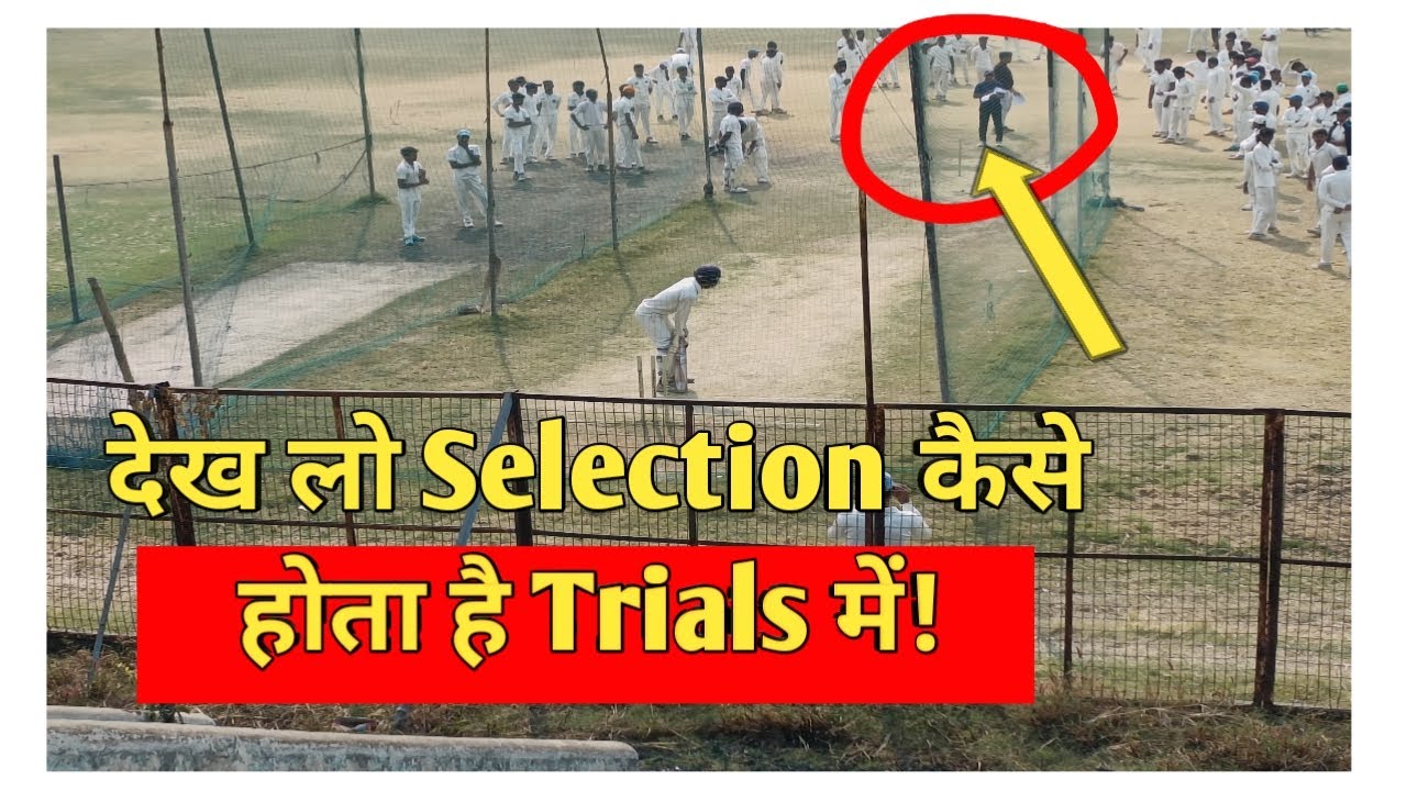 U19 Cricket Trials in Dhanbad |  u19 selection process in jharkhand | Cricketyappa