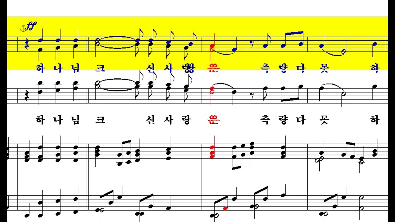 하나님 크신 사랑은 ---- Alto