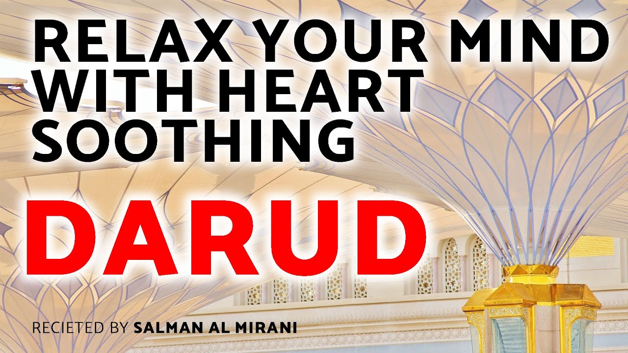 HEART SOOTHING DARUD l RECITE THIS DARUD TO RELAX, GAIN PEACE OF MIND & BE STRESS FREE l MUST LISTEN
